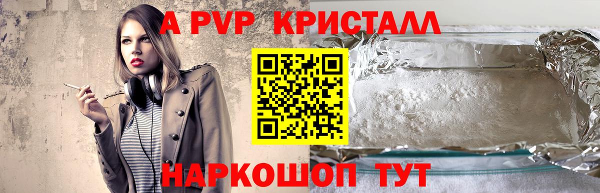 Alpha PVP кристаллы  Вход с VPN  Кострома  A PVP  APVP кристаллы  Alpha-PVP крисы CK 