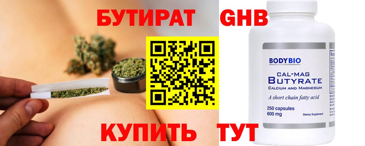 БУТИРАТ BDO 33% Кострома