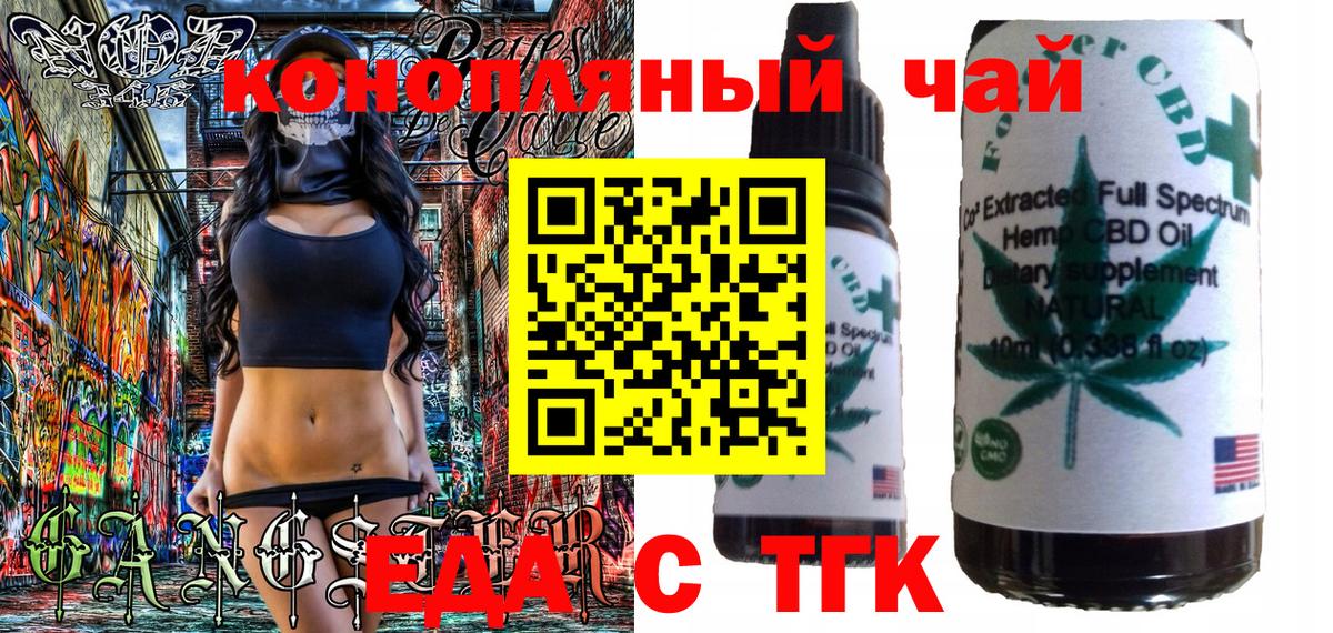 Кострома  Печенье с ТГК конопля  Вход с VPN 