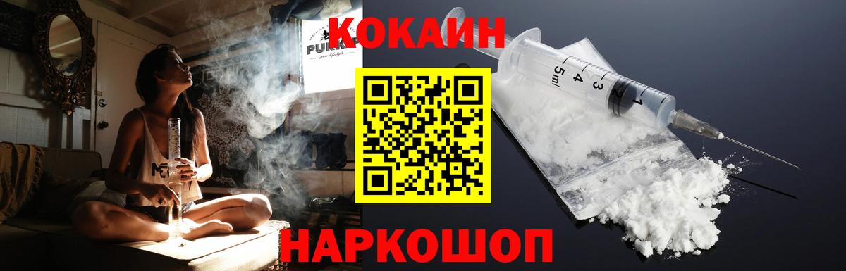 Кокаин Перу  Вход с VPN  Кострома 