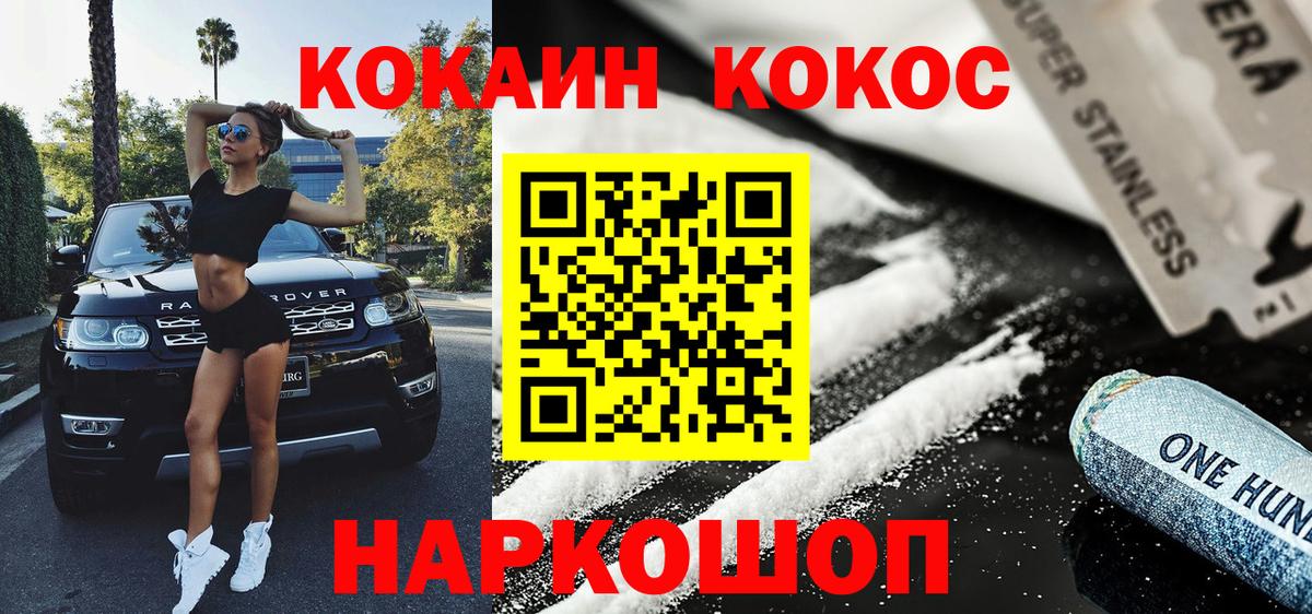 Cocaine Колумбийский Кострома
