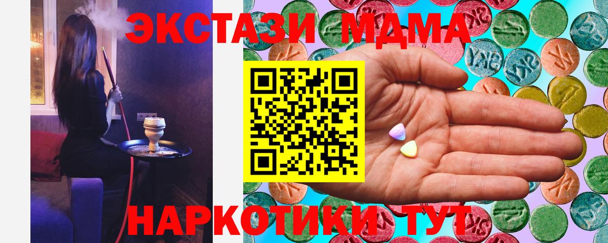 Ecstasy ешки  Ecstasy  мега как зайти  Вход с VPN  ЭКСТАЗИ TESLA  Кострома 