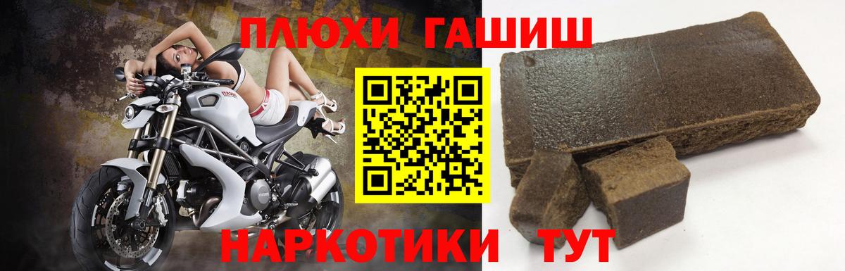 Кострома  ГАШ убойный  ГАШИШ  Вход с VPN 