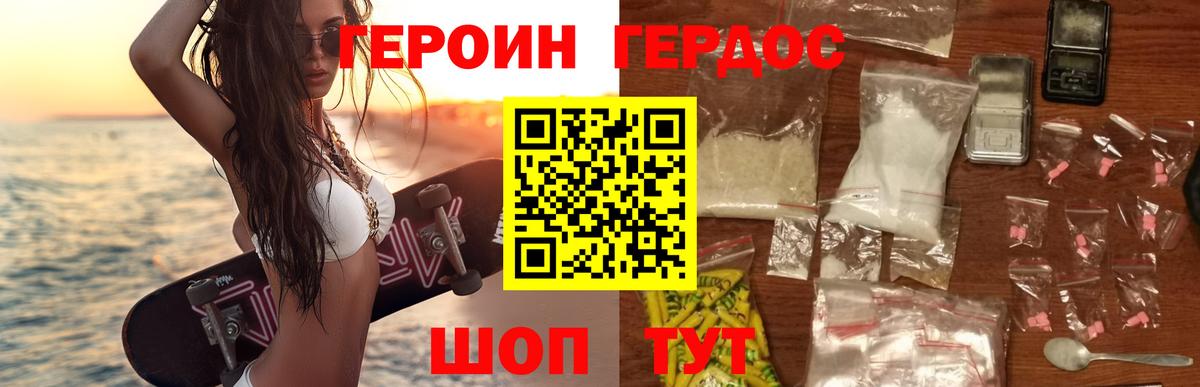 ГЕРОИН белый  Героин  Кострома  Вход с VPN 