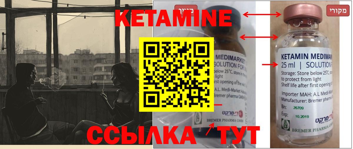 КЕТАМИН ketamine Кострома