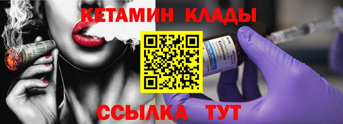 Кострома  КЕТАМИН ketamine  Вход с VPN  Кетамин VHQ 