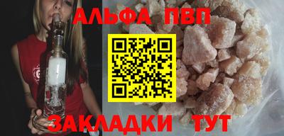 Альфа ПВП Тара