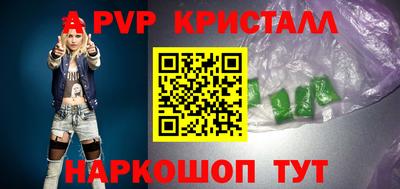 Альфа ПВП Тара