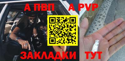 Альфа ПВП Тара