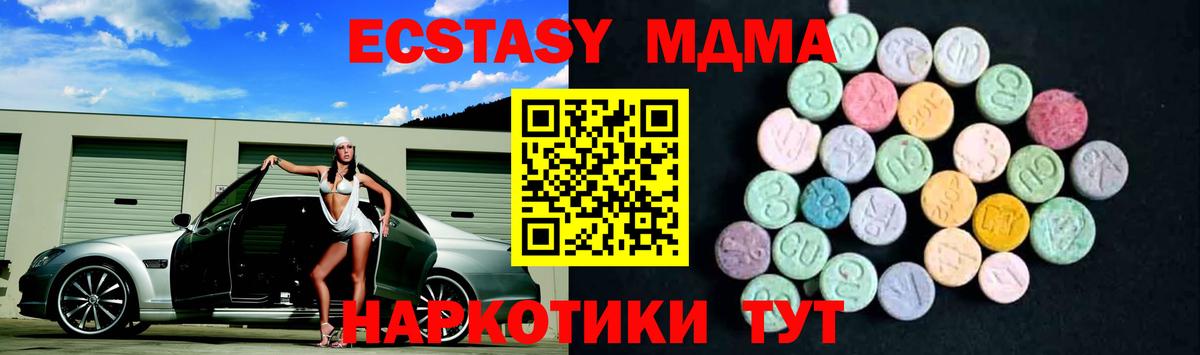 МДМА Molly  Вход с VPN  Кострома 
