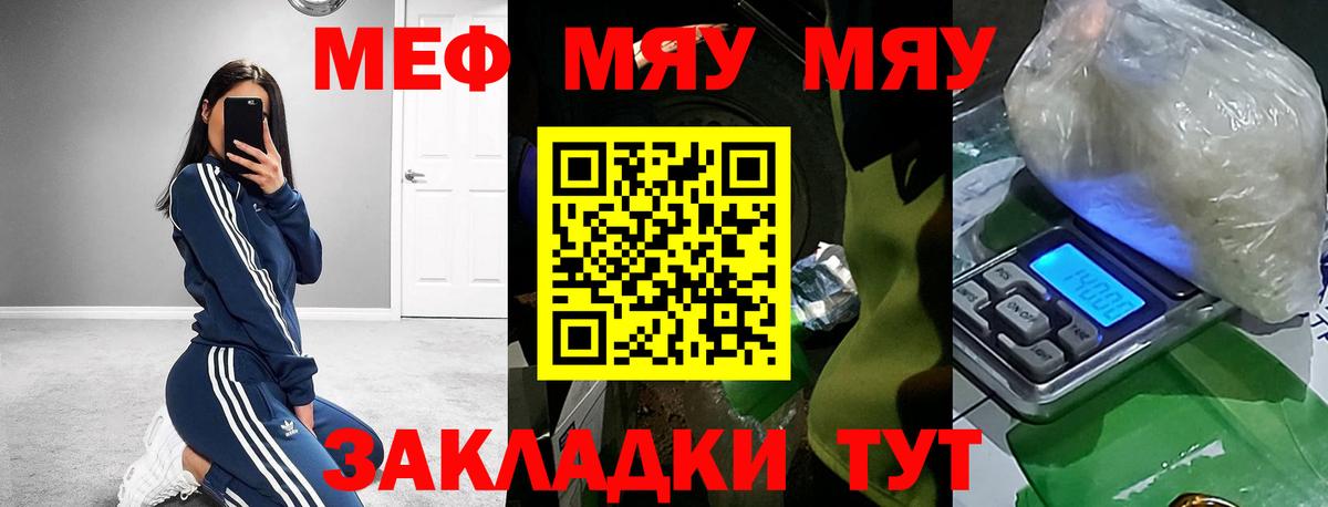 Меф VHQ  Вход с VPN  Мефедрон  купить закладку  Кострома  МЯУ-МЯУ кристаллы 