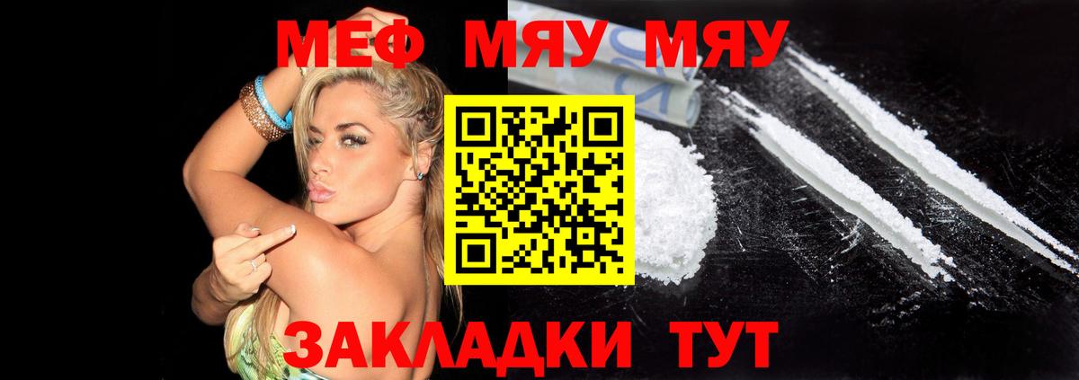 Мефедрон мука Кострома
