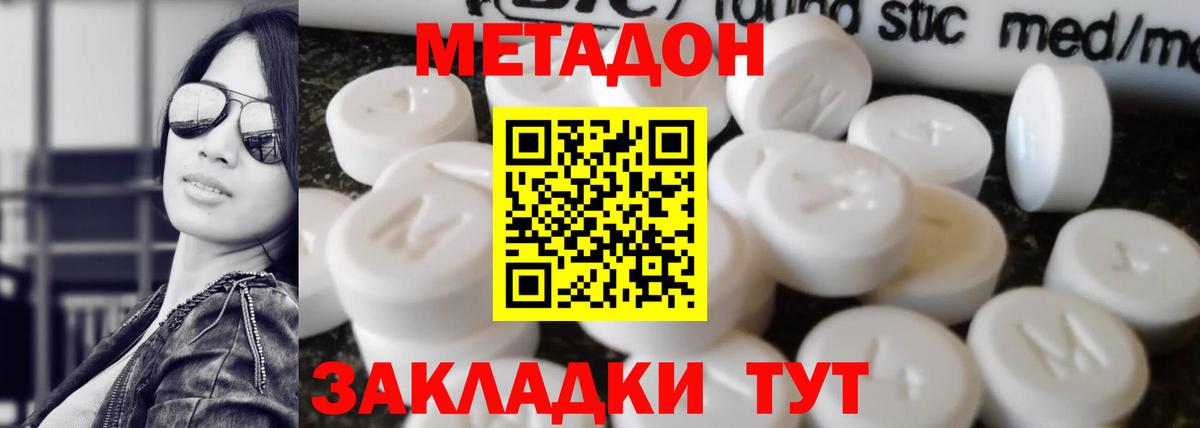 Кострома  МЕТАДОН methadone  Вход с VPN 