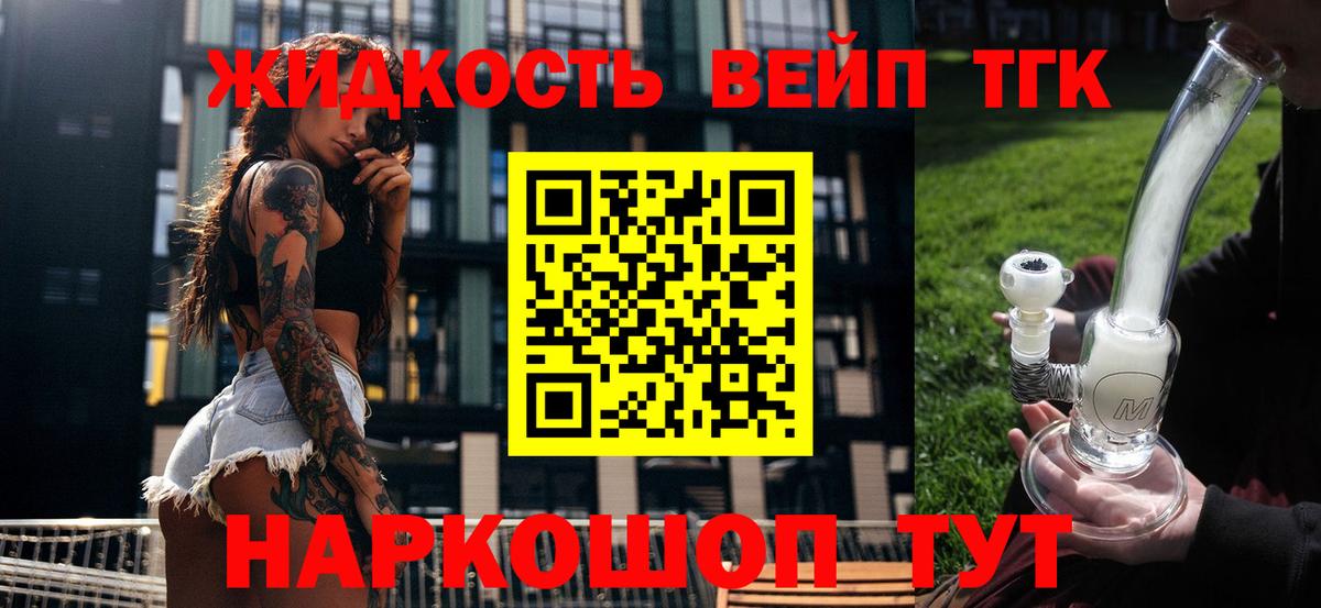 Дистиллят ТГК Wax Кострома