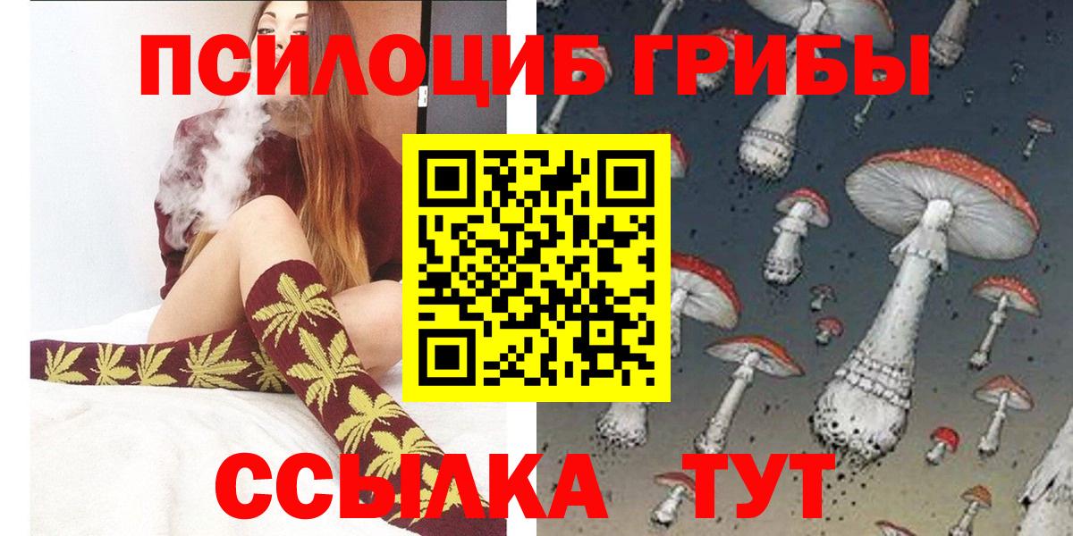 Галлюциногенные грибы MAGIC MUSHROOMS Кострома